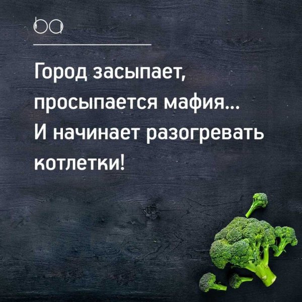 Наступает ночь просыпается мафия