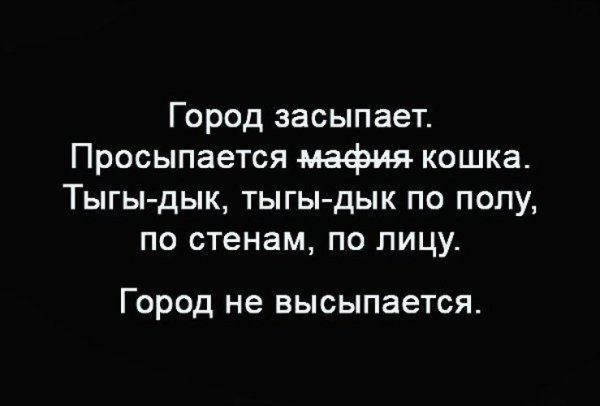 Город засыпает просыпается