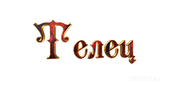 Телец знак зодиака с надписью