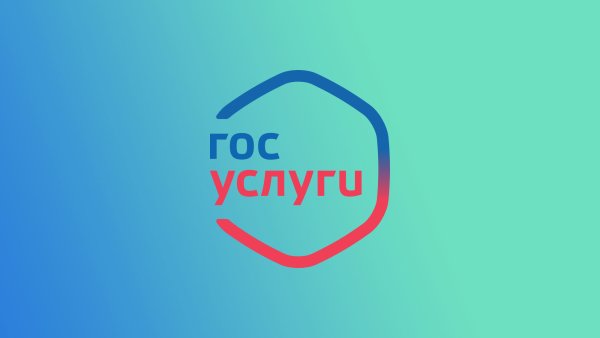 Госуслуги иконка