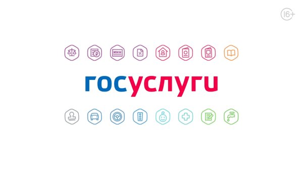 Портал госуслуг логотип