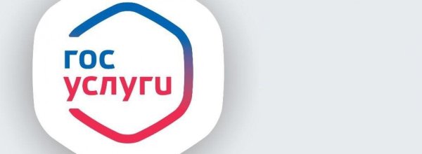 Госуслуги кнопка