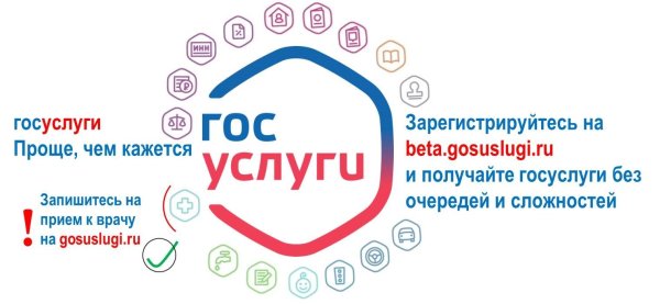 Госуслуги иконка