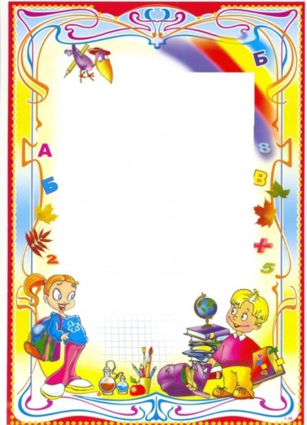 Рамки для дипломов детские