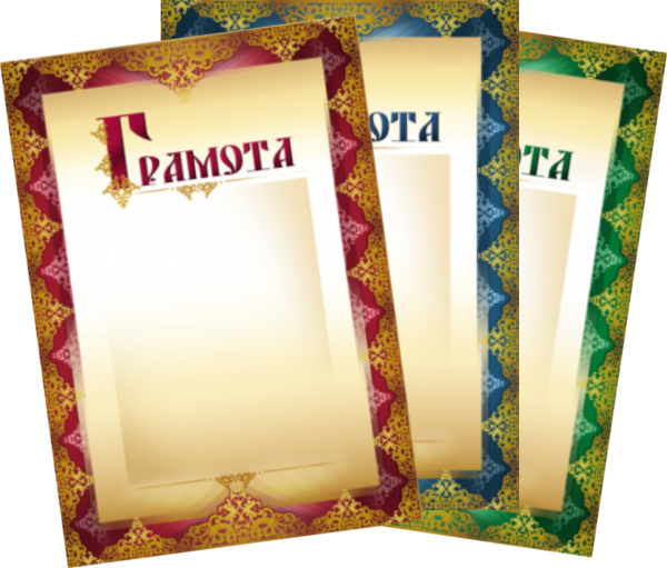 Обложка для грамоты