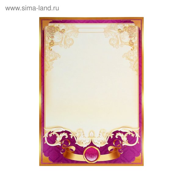 Торжественная рамка для грамоты