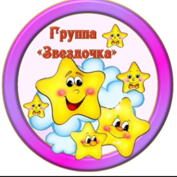 Логотип группа звездочки