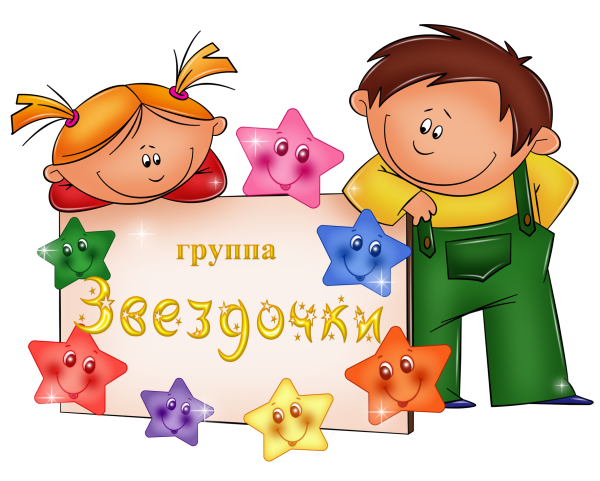 2 Г картинки для группы