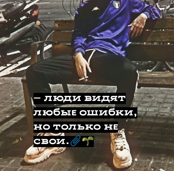 Цитаты для пацанов