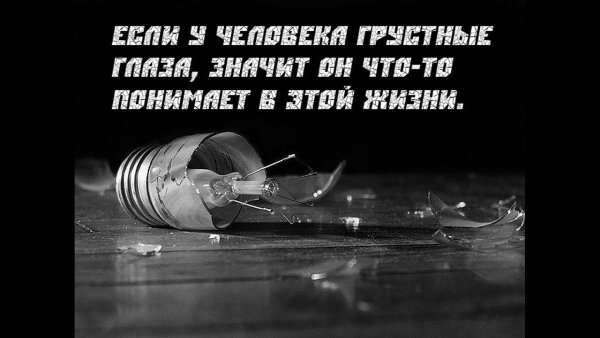 Грустные картинки с надписями