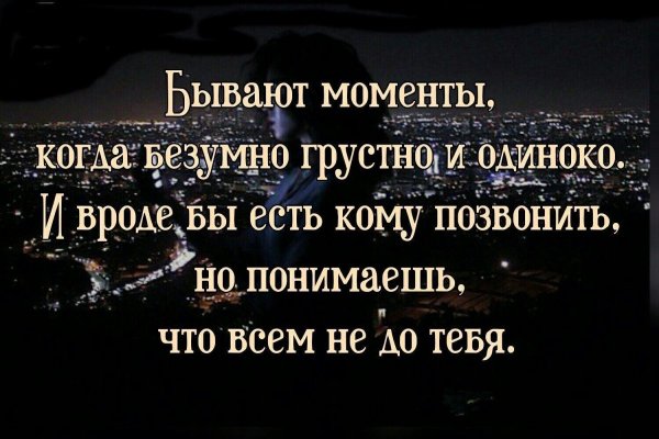 Цитаты про одиночество