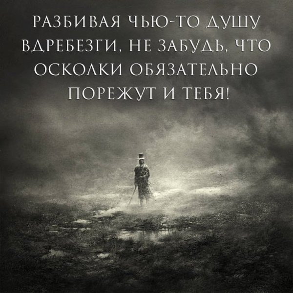 Цитаты со смыслом