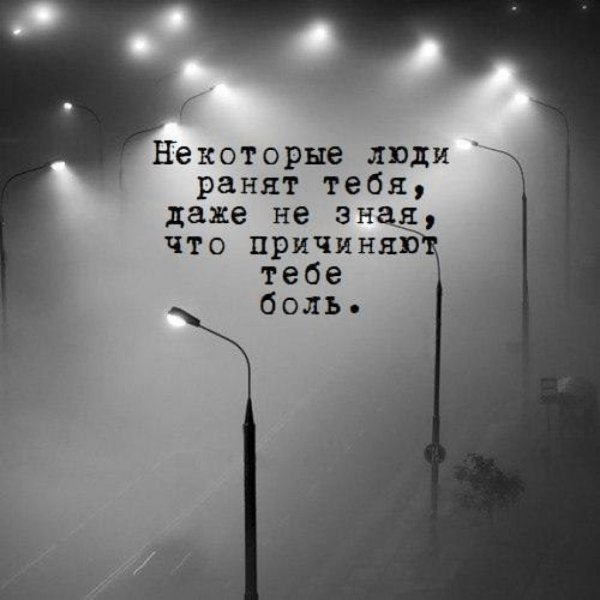 Грустные слова