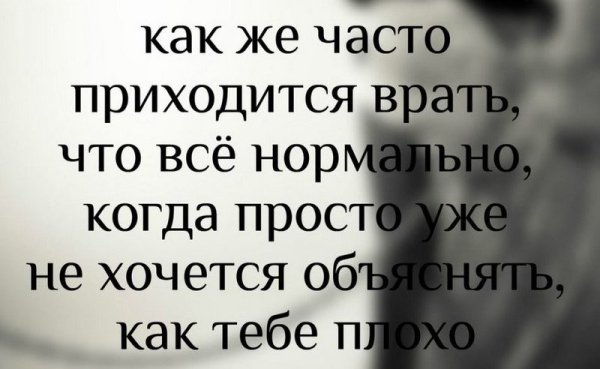 Грустные статусы