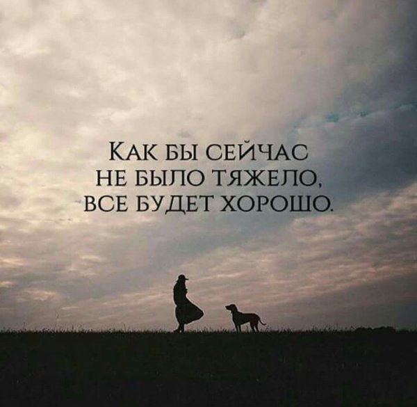 Грустные фразы