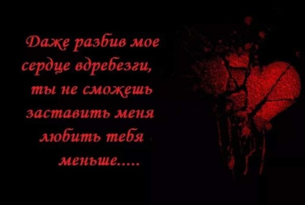 Стихи о разбитом сердце