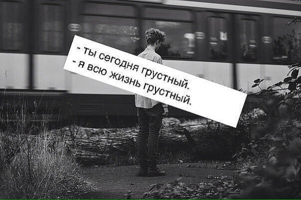 Грустно надпись