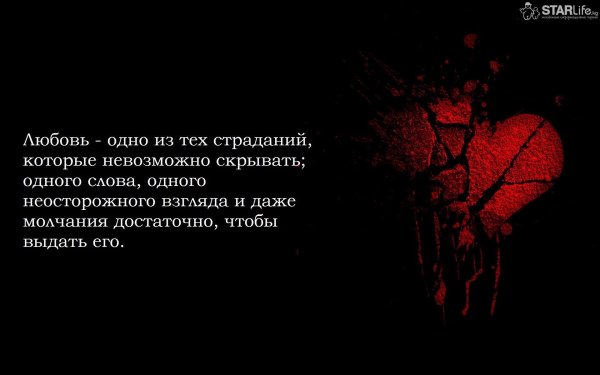 Грустные цитаты про любовь