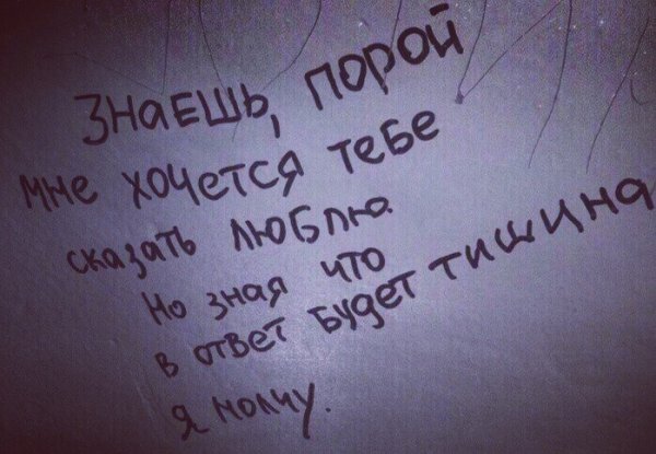 Грустные надписи про любовь