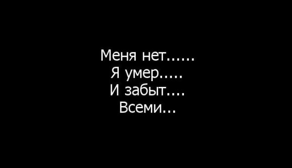 Надпись я мертвый