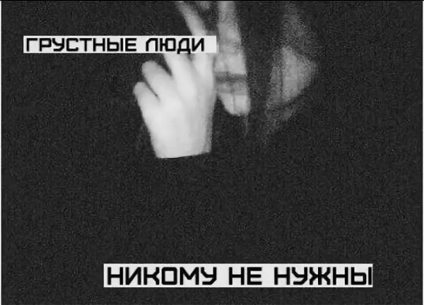 Грустные надписи для подростков