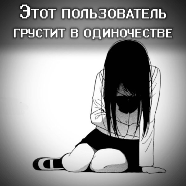 Депрессивные рисунки с надписями