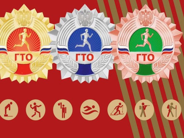 Нормы ГТО значок