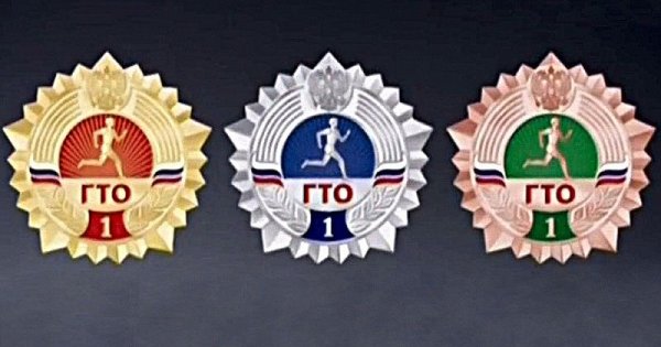 Значки ГТО золотой серебряный бронзовый