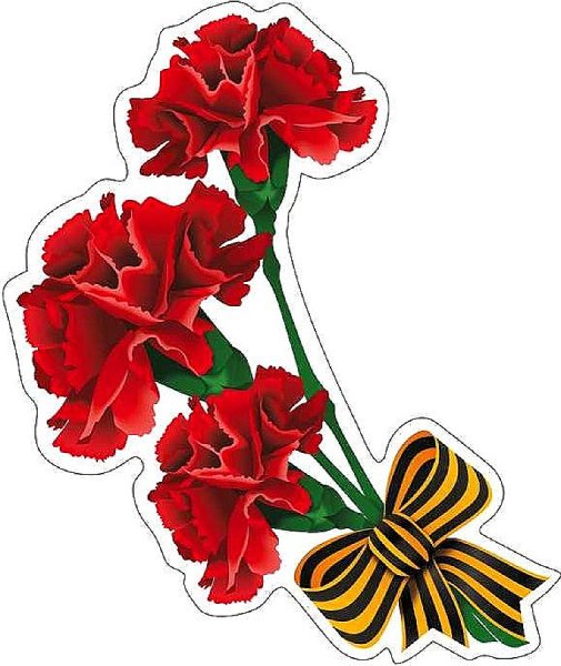 Георгиевская лента с гвоздикой