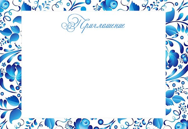 Гжель рамка для текста