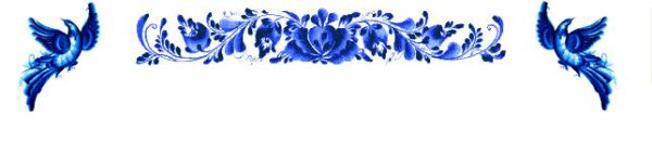 Русский узор горизонтальный