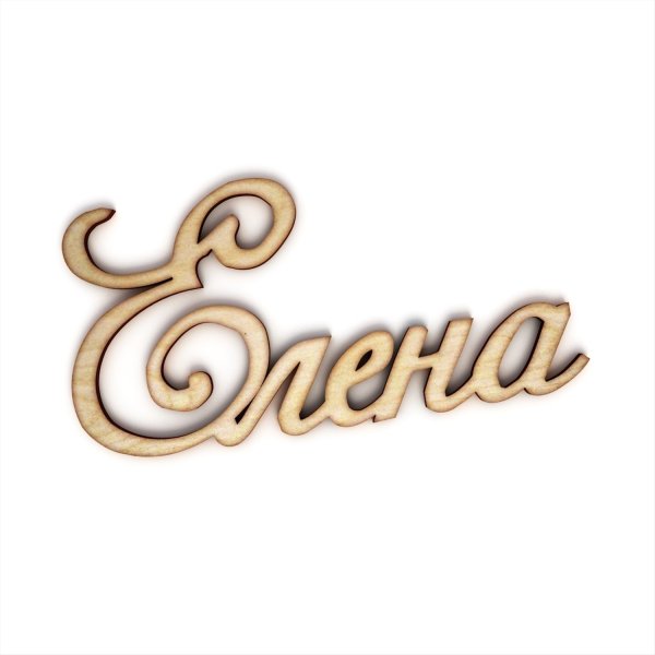 Елена надпись