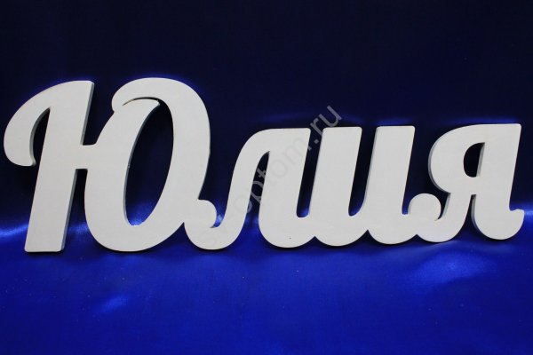 Трафареты имен