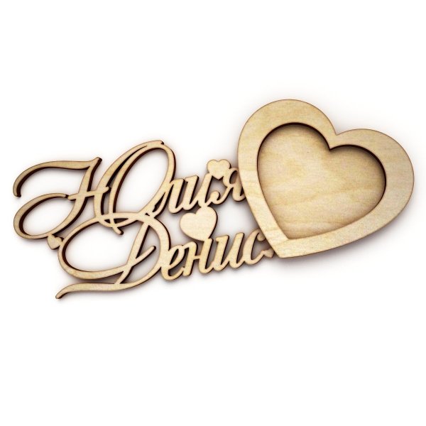 Надпись люблю