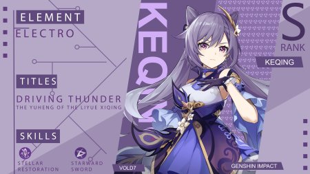 Сяо Цин Геншин Импакт