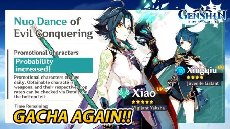 Баннеры 3.1 Геншин Импакт