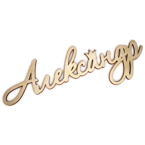 Красивые надписи