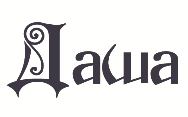 Красивая надпись Даша