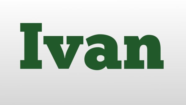 Ivan name