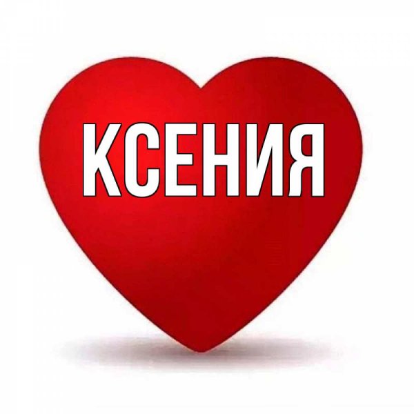 Алика имя