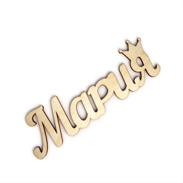 Мария надпись