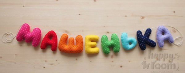 Красивая надпись Машенька