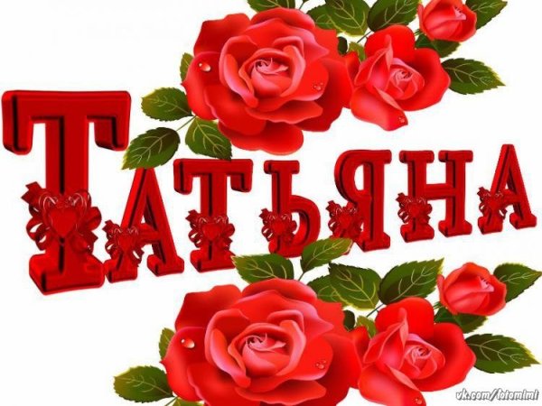 Надпись цветы