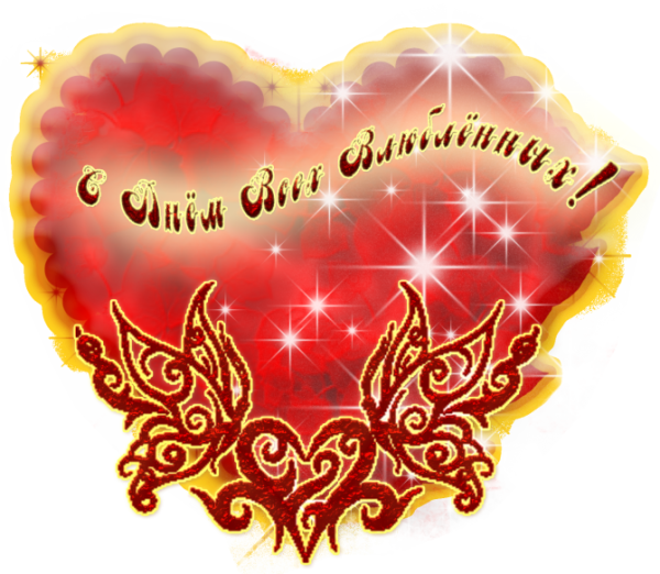 Сердце валентинка