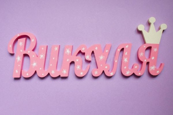 Вика надпись