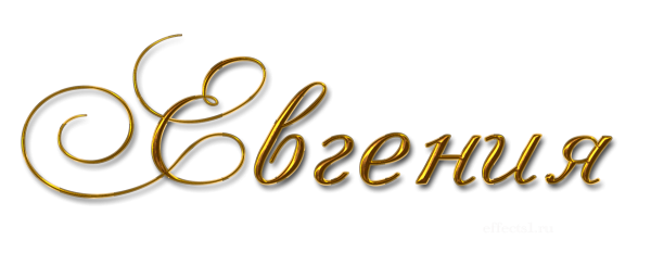 Красивые надписи на прозрачном фоне