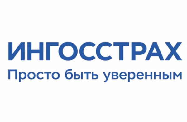 Ингосстрах просто быть уверенным