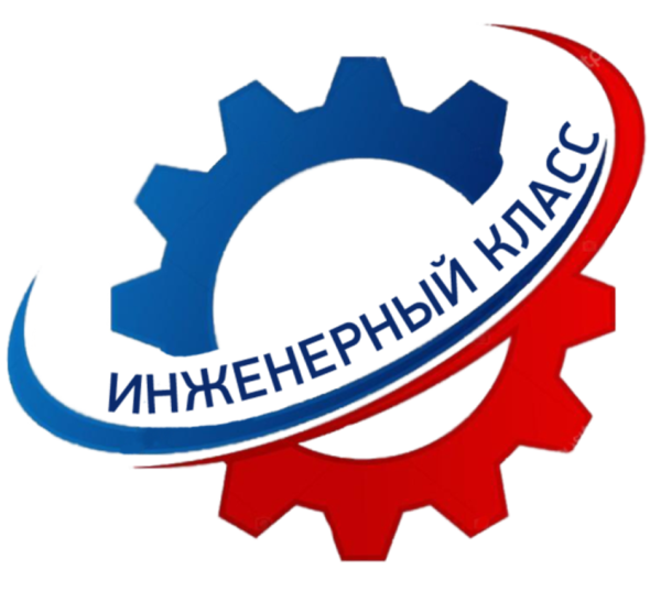 Инженерный класс эмблема