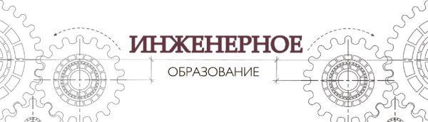 Инженерный класс в Московской школе логотип