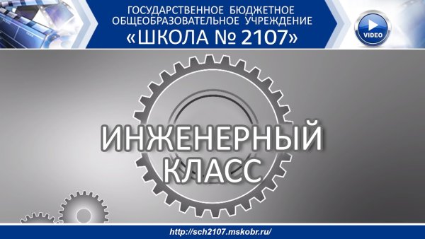 Инженерный класс эмблема